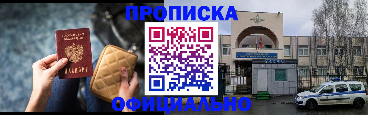 регистрация для дет. сада в Пушкино