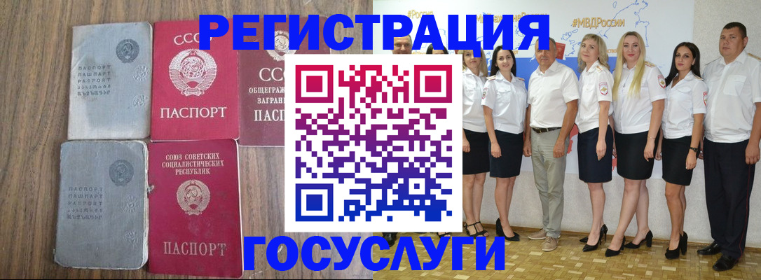 временная регистрация в квартире в Пушкино