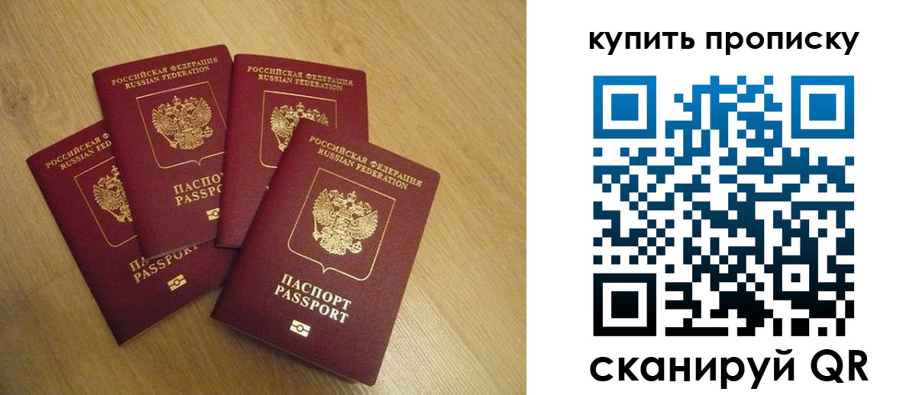 временная регистрация в квартире в Пушкино