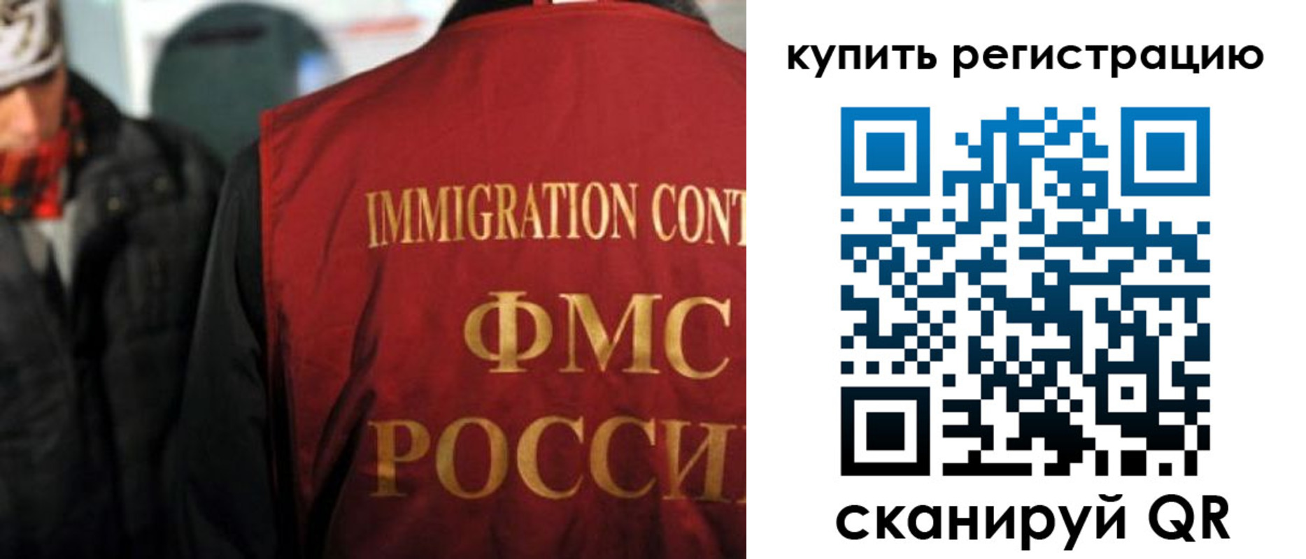 прописка в Пушкино