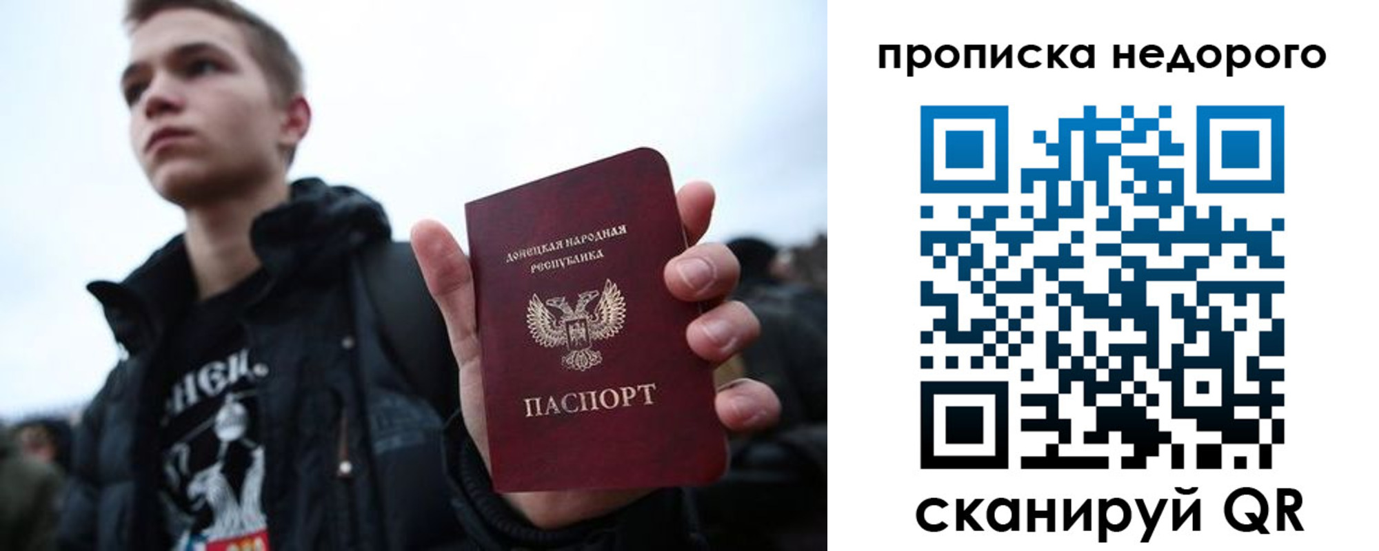 прописка от собственника в Пушкино