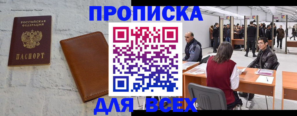 пропишу в квартире в Пушкино