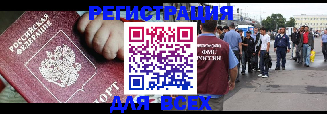 прописка гарантия в Пушкино