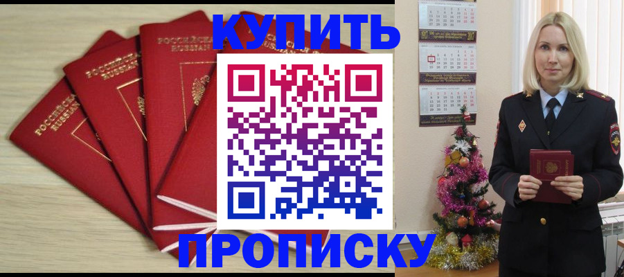 временная регистрация для всех в Пушкино